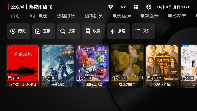 闪电影视盒app