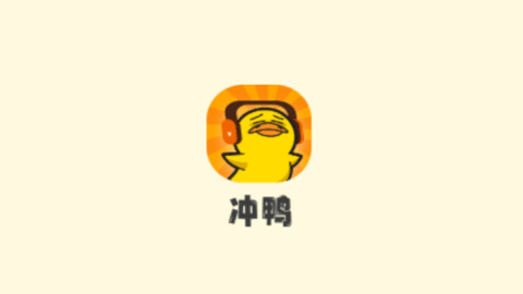 冲鸭fm安卓