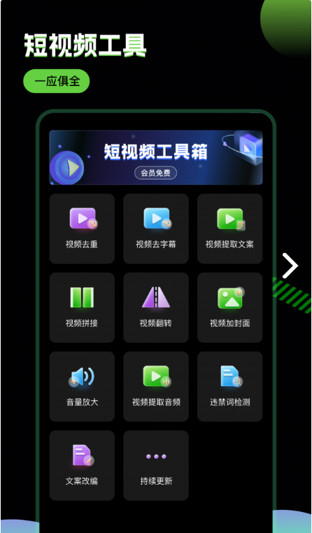 推剧助手app