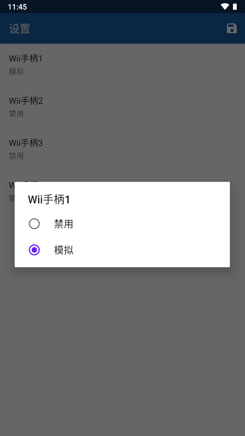 Wii模拟器