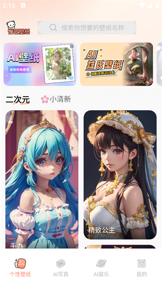 懵匠壁纸app