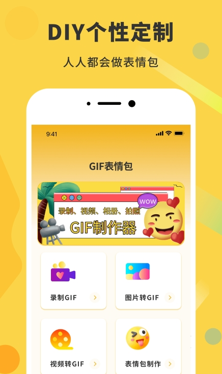 gif动态图