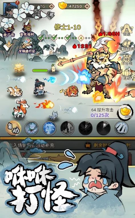 咻咻封神无限金币版