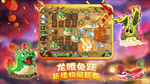 植物大战僵尸2融合全图鉴版