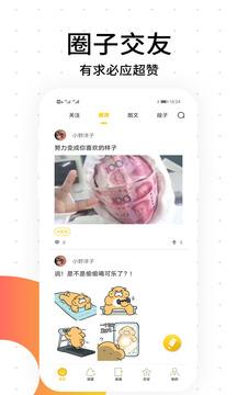 笨狗免费漫画软件