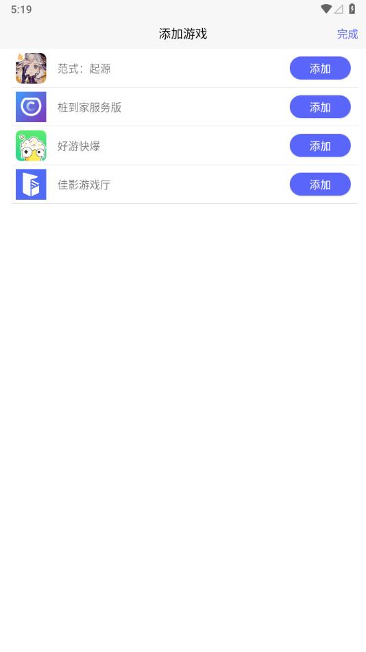 佳影游戏厅apk