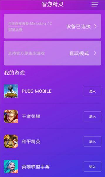 佳影游戏厅apk