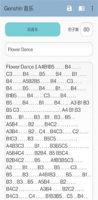 原神弹琴模拟器5.0.2