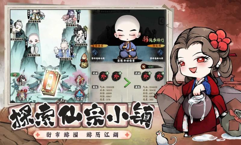 乱世江湖免费官方版