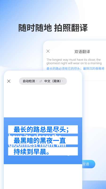 邻国翻译app