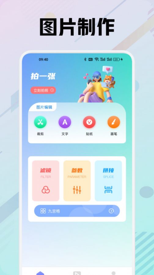 木星视频制作app