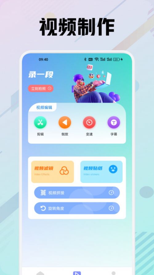 木星视频制作app