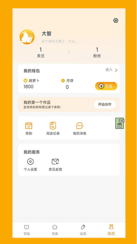 阅兔文学1.6.5