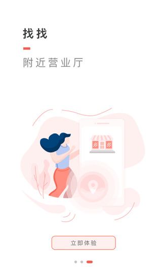 中国电信网上营业厅app