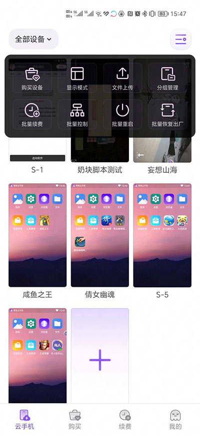 章鱼云app