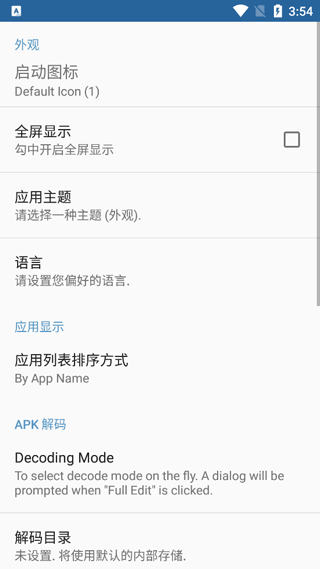 APK提取器专业