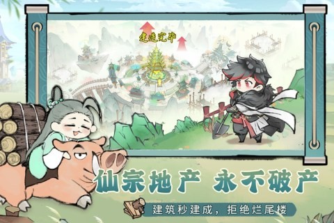 最强祖师内置菜单悬浮窗版