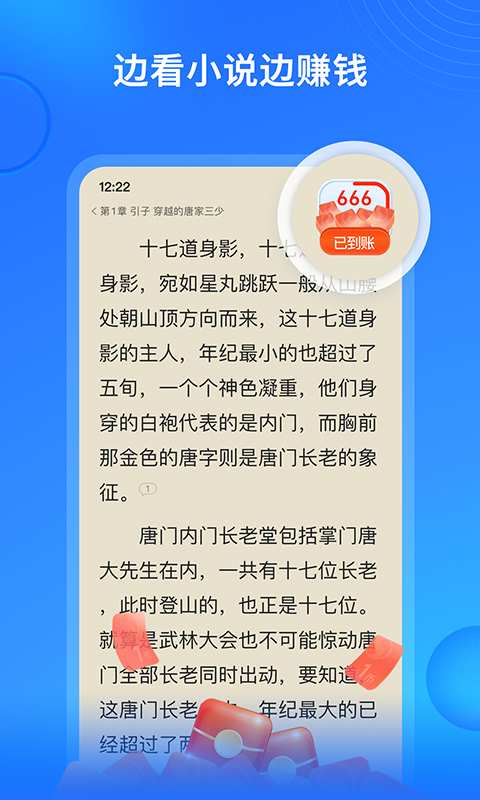 搜狗阅读小说正式版