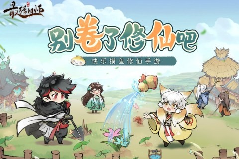 最强祖师内置菜单悬浮窗版