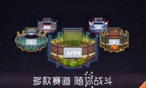 撞头赛车无限金币版