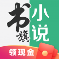 书旗小说去广告