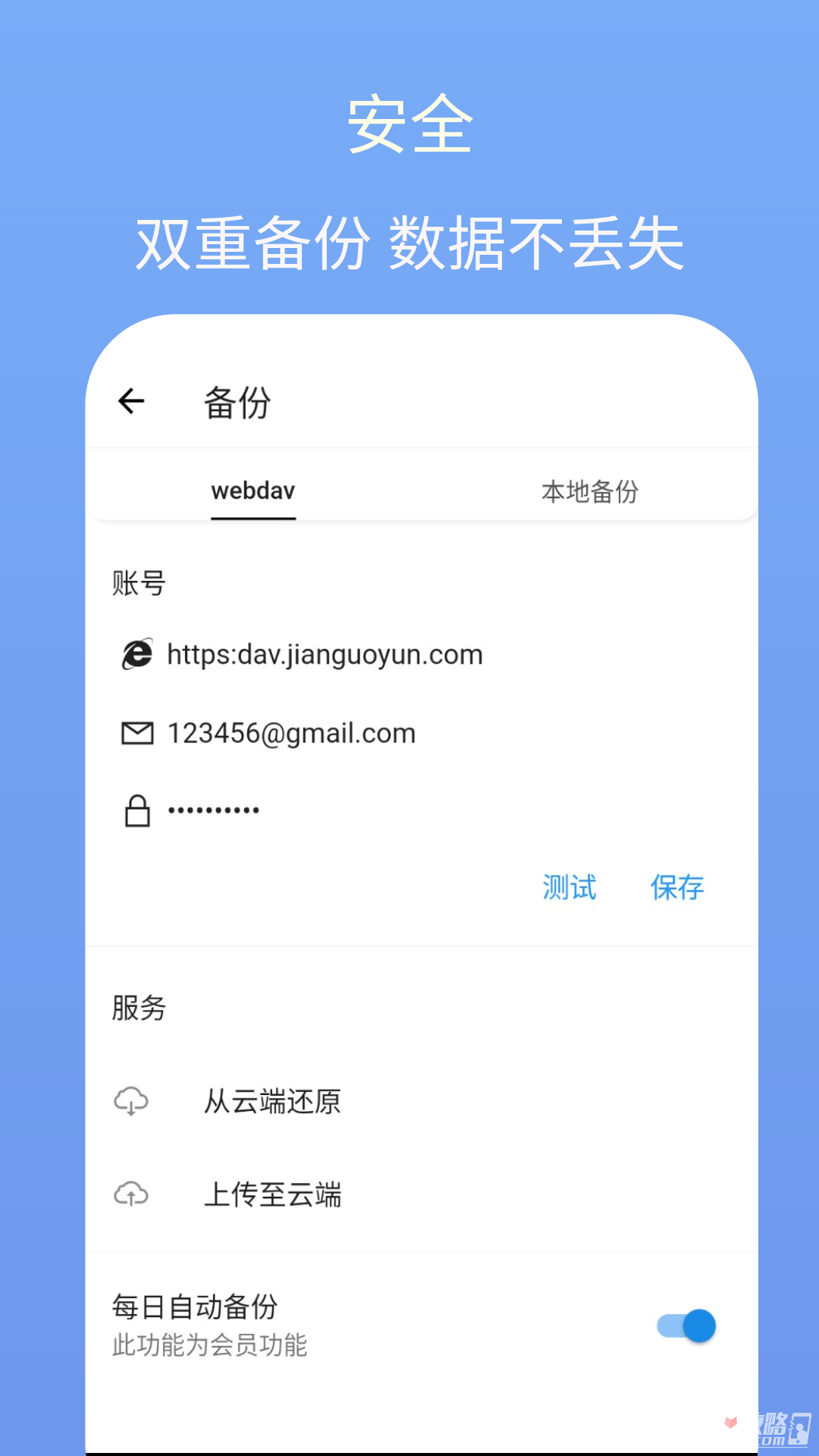 i简记app