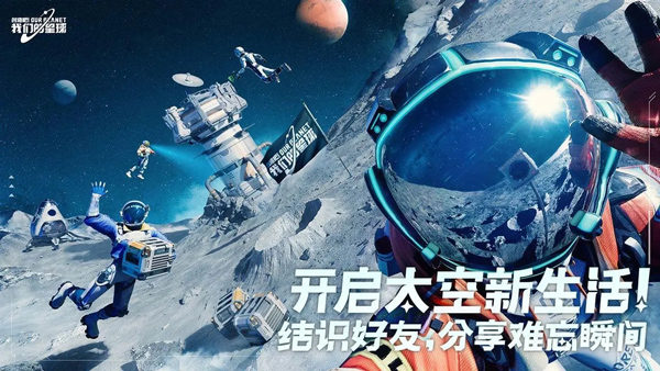 我们的星球汉化全解锁版