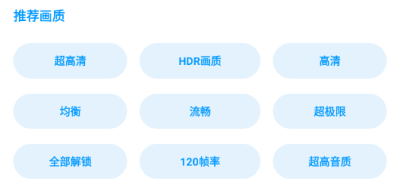 yoyo画质助手无黑边版