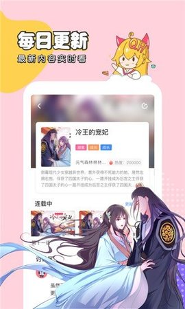 千千漫画最新版