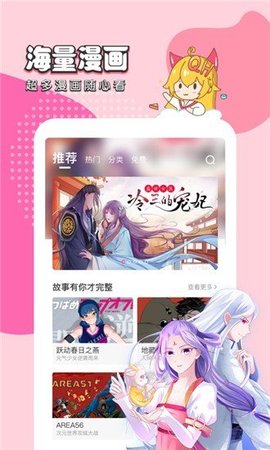 千千漫画最新版