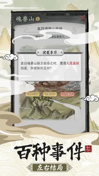 不一样的修仙宗门2无限天赋版