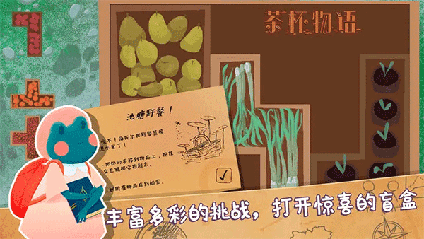 茶杯物语全收集版