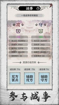 大侠立志传内置菜单版