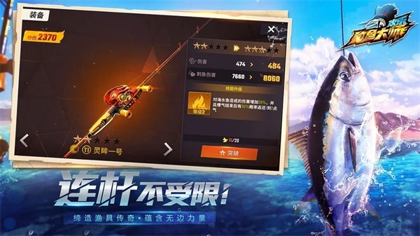 欢乐钓鱼大师内购破解版