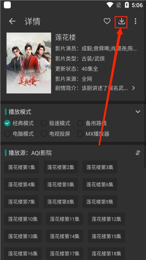 爱看影视tv