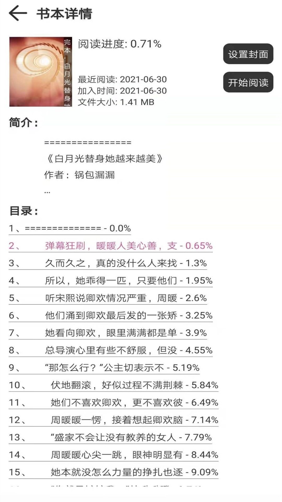 浪云阅读器最新版