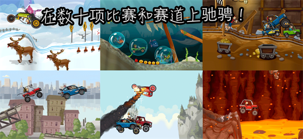 登山赛车2晴空魔改版