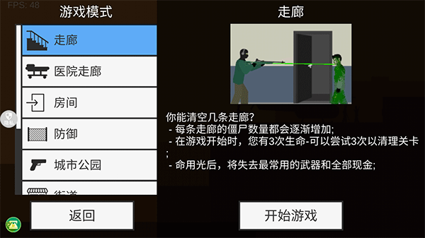 像素射击内置mod菜单版