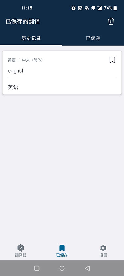 deepl翻译app