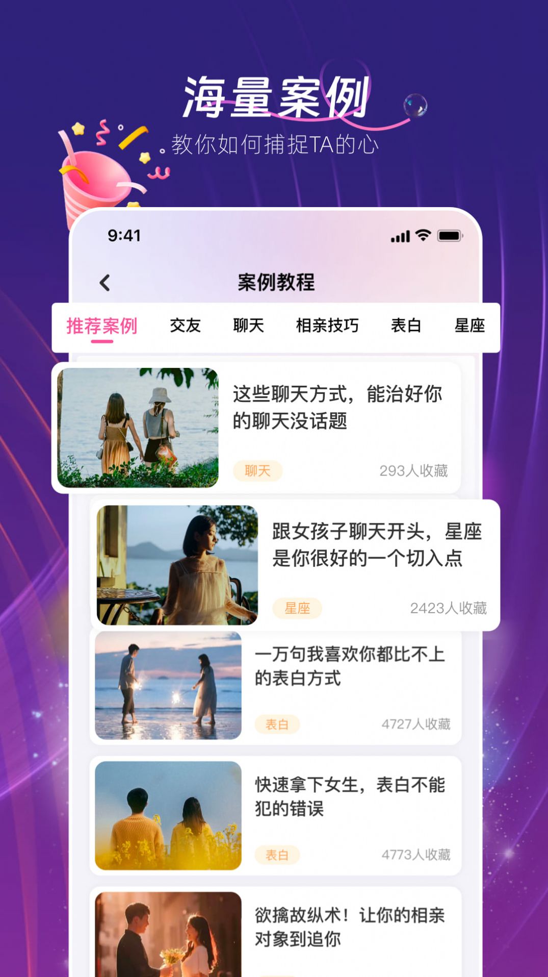 真会聊高情商聊天回复神器app