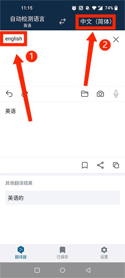 deepl翻译app