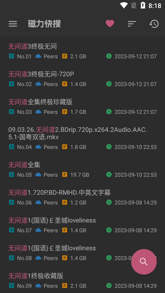 磁力快搜1.0.4