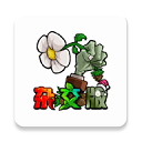 植物大战僵尸融合黑夜版1.3