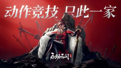 永劫无间手游官方公测版