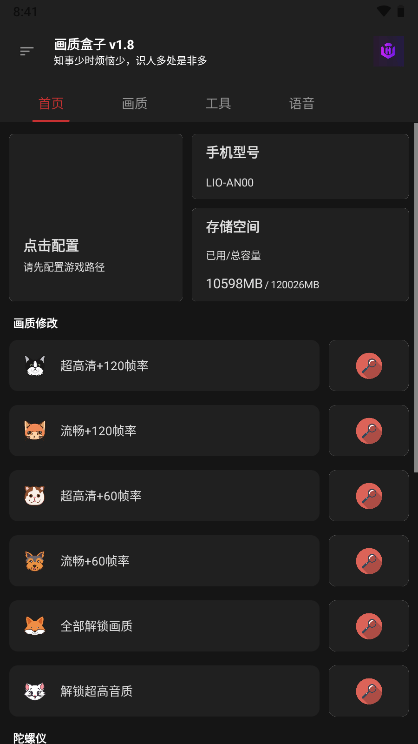 cchzpro画质怪兽1.2