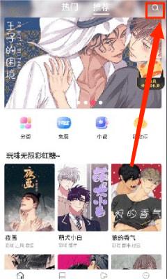 漫蛙漫画manwa在线