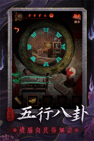 纸嫁衣5无限金币版