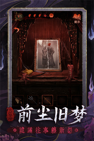 纸嫁衣5无限金币版