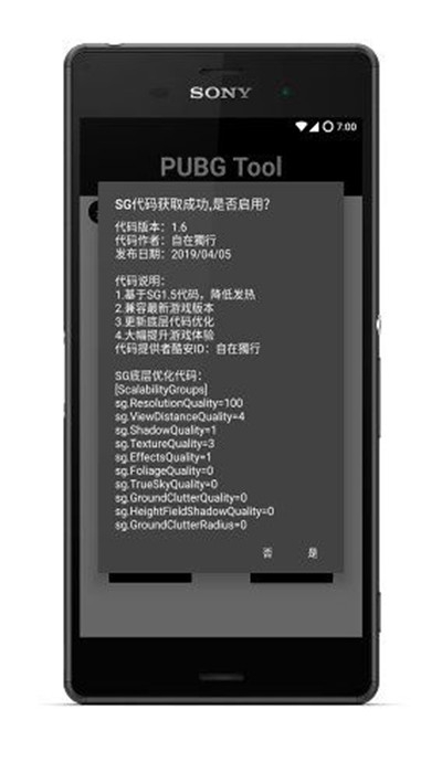 xthzpet画质助手1.2