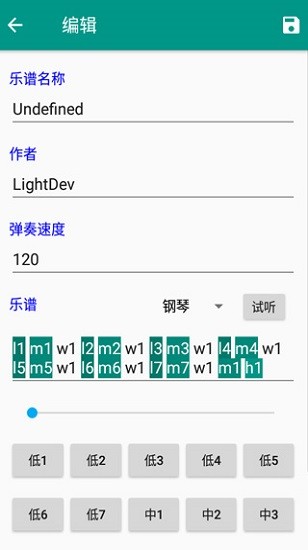 光遇自动弹琴免费版